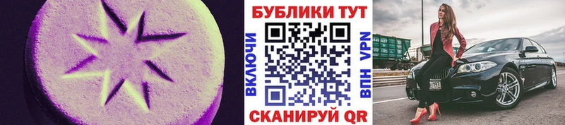 Ecstasy Дубай  Армавир 