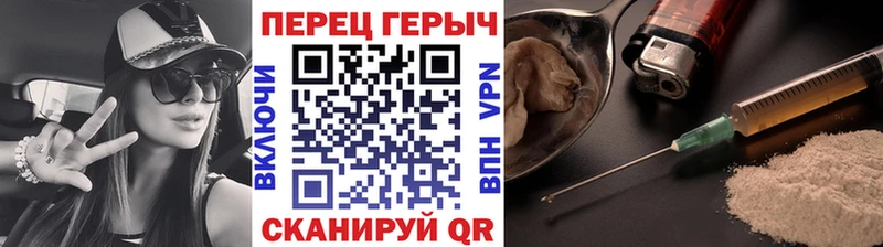 ГЕРОИН герыч Армавир