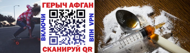 ГЕРОИН афганец  где купить   Армавир 