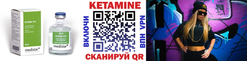 Кетамин VHQ  цена   Армавир 
