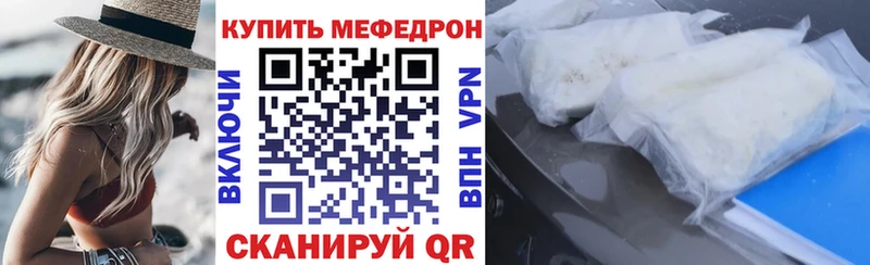 Мефедрон мяу мяу хочу наркоту Армавир